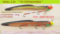 /products/xelias-z-33-syrti-vythoy-fonias-thelgitro-gia-asprokokkina-kai-mayra-psaria/
